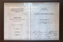 Диплом медиация